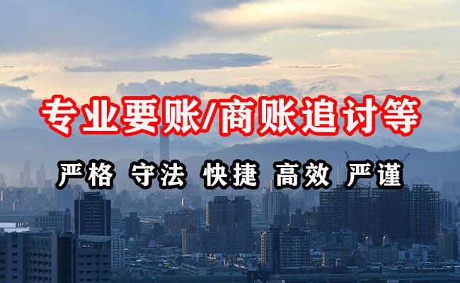 文成要债公司